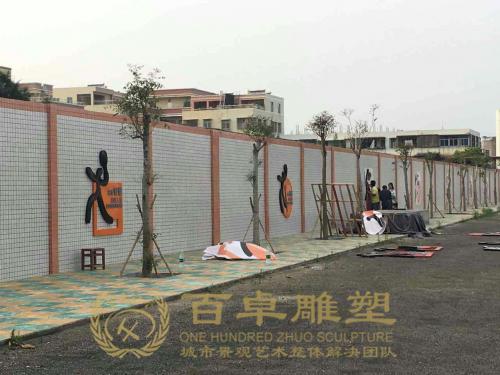 學校雕塑