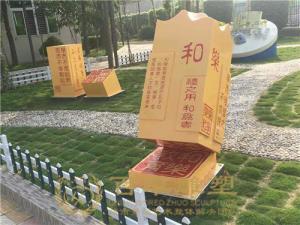 學(xué)校雕塑